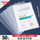金得利50個(gè)裝透明單片文件套L型A4簡(jiǎn)歷夾文件袋l單頁(yè)夾插頁(yè)袋二頁(yè)資料夾E310-50