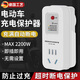 JCZS電動(dòng)車(chē)充電保護器充滿(mǎn)自動(dòng)斷電插座電瓶三輪車(chē)防過(guò)充智能轉換插頭 WIFI計量款【充滿(mǎn)自動(dòng)斷電】10A