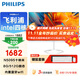 飛利浦（PHILIPS）一體機電腦高色域高清可壁掛高配辦公企業(yè)家用游戲整機 23.8/N5095四核/8G/512G