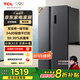 TCL 521升對開(kāi)門(mén)雙開(kāi)門(mén)大容量冰箱63cm超薄變頻一級能效超薄嵌入風(fēng)冷國家補貼20%家用電冰箱R521T3-S