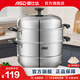 愛(ài)仕達（ASD） 不銹鋼蒸鍋加厚復底帶蒸籠蒸篦蒸饅頭大湯鍋 燃氣明火電磁爐通用 三層蒸鍋（半玻蓋） 28cm