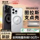 圖拉斯支點(diǎn)殼【相機按鍵全包丨熱銷(xiāo)霸榜第一】 適用蘋(píng)果16promax手機殼iphone16promax磨砂透明磁吸支架