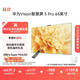 華為Vision智慧屏 5 Pro 65英寸 288Hz SuperMiniLED鴻鵠畫(huà)質(zhì)  國家補貼4K高清超薄平板電視機HD65NEWN