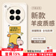 Smorss 適用oppofindx8s手機(jī)殼 find x8s保護(hù)套 全包彩繪款超薄輕奢小羊皮男女款硅膠防摔軟殼 要發(fā)財了