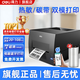 得力（deli）熱轉印打印機固定資產(chǎn)倉儲碳帶票據服裝吊牌標簽條碼超市價(jià)格快遞單電子面單不干膠貼紙打印 【GE550TW】藍牙丨108mm寬丨300dpi