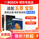 博世（BOSCH）濾芯保養套裝/汽車(chē)濾清器 兩濾套裝：空氣濾芯+空調濾芯 五菱宏光S 1.5L【18至21款】