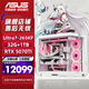 華碩（ASUS）Ultra7-265KF系列RTX5060TI游戲主機(jī)/5070TI顯卡華碩ROG全家桶4060TI臺(tái)式組裝電腦DIY主機(jī) 265KF+RTX5070TI 超頻版