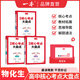 一本高中基礎知識核心考點(diǎn)語(yǔ)文數學(xué)英語(yǔ)物理化學(xué)地理生物高中必修選修高一二高三高考復習預習知識資料清單核心考點(diǎn)大盤(pán)點(diǎn)默寫(xiě)高中教輔書(shū) 【3本】物化生