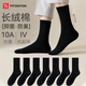FitonTon10雙襪子男春秋季【加長(cháng)筒】10A抑菌吸汗防臭商務(wù)襪長(cháng)襪