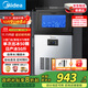 美的（Midea）商用制冰機方塊冰中小型奶茶店擺攤KTV吧臺制冰器50顆冰格/日產(chǎn)25KG全自動(dòng)冰塊制造機 MBS-50F16E