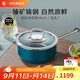 WMF 德國福騰寶湯鍋奶鍋燉鍋鍋具套裝 無(wú)涂層藍色奈彩米淺湯鍋通用 Compac奶鍋 18cm