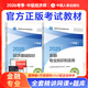 25正版現貨】官方中級經(jīng)濟師2025教材歷年真題經(jīng)濟師中級2025教材中級經(jīng)濟師人力資源工商管理金融財稅建筑中級經(jīng)濟師教材經(jīng)濟師中級2025教材 【金融2本套】官方教材+全套精講課+題庫
