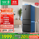 容聲325升法式多門(mén)四開(kāi)門(mén)電冰箱小戶(hù)型家用一級能效風(fēng)冷無(wú)霜節能變頻超薄BCD-325WD18MP國家補貼