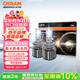 歐司朗（OSRAM）汽車(chē)LED大燈新一代火影者H1 汽車(chē)燈泡 一對色溫6000K超亮 12V/40W