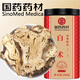 徽京華尊 國藥藥材 白術200g 可自炒白術片磨白術粉于術冬煲湯熬粥禮品