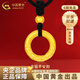 中國黃金（CHINA GOLD）緊箍咒悟空平安扣黃金吊墜新款足金生日禮物送女友老婆教師節禮物 平安扣吊墜【黑繩】 約1.6g