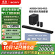索尼（SONY）HT-A9000+SW5+RS5 至尊環(huán)繞套裝 360智能穹頂 9.1.4 4K120 全景聲 回音壁 家庭影院 電視音響 藍牙