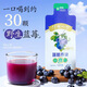 伊村山野NFC野生藍莓原漿果汁飲品伊春特產(chǎn)鮮榨藍莓果漿果蔬汁飲料 野生藍莓原漿 30mL*60袋 整箱