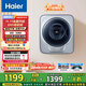 海爾（Haier）壁掛內衣洗衣機小型 嬰兒兒童內衣褲洗衣機 全自動(dòng)迷你洗衣機 國家補貼20% 一級能效717PLUS