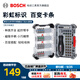 博世（BOSCH）50件套螺絲刀全套裝起子批頭螺絲手動(dòng)工具百變系列收納盒家用套裝 官方標配
