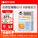 雙心（Doppel herz）還原型輔酶Q10軟膠囊高含量備孕coq10熬夜加班保護心臟100mg60粒