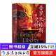 普羅米修斯的火種 65篇人物傳記 西方2000年自由思想發(fā)展史 世界史書(shū)籍 后浪正版