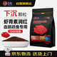 海豚血鸚鵡魚(yú)飼料發(fā)紅1kg下沉型 發(fā)財魚(yú)羅漢魚(yú)紅鸚鵡魚(yú)飼料專(zhuān)用魚(yú)糧