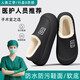 安尚芬德國手術(shù)室醫護級棉拖鞋女款秋冬季保暖防滑加絨防水防臭護士鞋男 黑色 38-39 適合37-38（內長(cháng)240mm）