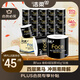 潔柔有芯卷紙 黑Face4層140克*30卷 厚韌耐用 衛生紙卷筒紙紙巾整箱