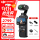 大疆（DJI） DJI Osmo Pocket 3  一英寸口袋云臺 靈眸手持旅游 Vlgo相機 Pocket 3 標準版【無(wú)存儲卡 建議選禮包款】 官方標配（不含隨心換）