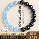 世福星收藏級黑曜石海藍寶手串好運水晶手鏈女款轉運補水生日禮物送女友 8A收藏級【黑曜石+海藍寶】-6MM