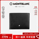萬(wàn)寶龍MONTBLANC匠心系列黑色6cc皮革錢(qián)包/錢(qián)夾130315男士禮物