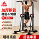 匹克單杠室內引體向上器健身器材運動(dòng)吊桿家用兒童成人免打孔落地式