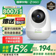 360攝像頭8pro 4K AI版 800萬(wàn)云臺家用攝像頭 家用監控攝像機 手機遠程監控器360度夜視全景 8pro 4K版【800萬(wàn)像素+64G內存卡】
