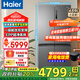 海爾（Haier）冰箱659升四開(kāi)門(mén)十字對開(kāi)門(mén)一級能效雙變頻風(fēng)冷無(wú)霜EPP超凈系統家用超大容量冰箱政府補貼20% 659升超大容量+阻氧干濕分儲
