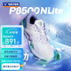 威克多羽毛球鞋勝利P8500NL2025新品鄭思維同款專業(yè)羽毛球鞋子2.5楦標準 P8500NL AT (蒸餾白/藍紫) 43