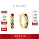周大福ENZO 18K金多彩寶石耳環(huán)女 EZV8889
