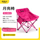 原始人芭比月亮椅戶(hù)外折疊椅露營(yíng)椅子桌椅沙灘椅便攜躺椅野餐椅凳