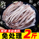北海灣 魷魚(yú)須 新鮮冷凍魷魚(yú)鮮活現切二本足鐵板魷魚(yú)章魚(yú) 海鮮燒烤食材 6A級嚴選品質(zhì) 2斤(凈重)  （已去牙去眼）