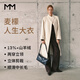 麥檬【麥檬1980人生大衣】MM13%+羊絨羊毛優(yōu)雅長(cháng)款毛呢大衣25秋冬新 長(cháng)款-象牙白5G9970052 S