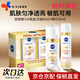 妮維雅妮維雅（NIVEA）630淡斑煥白精華液早c晚a淡化痘印VC去黃提亮膚色 防曬日霜40ml+精華30ml|26年5月