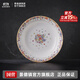 景德鎮（jdz）官方餐具店陶瓷碗創(chuàng  )意中式高檔餐具白瓷飯碗家用面碗湯碗盤(pán)子套裝 流星花園-深盤(pán)（兩只裝）