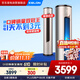 科龍（KELON）空調3匹柜機 海信出品 靜省電 新一級能效變頻立式省電雙排神機KFR-72LW/ME1A1(2N33)