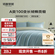 MIDO HOUSE銘都100支長(cháng)絨棉純棉貢緞拼色床上四件套-冰川藍 1.5m床單款