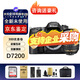 尼康（Nikon）D7500 D7200 D7100 D7000 單機 套機 單反相機牙醫照相機 D7200+18-140 VR 國產(chǎn)電充套餐