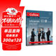 柯林斯商務(wù)英語(yǔ)：口語(yǔ)（中文注釋版）（附光盤(pán)1張）