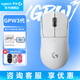 羅技（G）gpw三代無(wú)線(xiàn)游戲鼠標GPW2代升級版狗屁王電競機械輕量化充英雄聯(lián)盟cs2吃雞無(wú)畏契約送男友生日禮物 【8KHz】GPW 3代白色