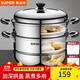 蘇泊爾蒸鍋燃氣灶304不銹鋼湯鍋真味鮮燃氣社雙層復底蒸魚(yú)鍋大容量鍋具 高拱蓋蒸鍋- 26cm