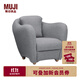 無(wú)印良品（MUJI） IDEE  MINI MILLER 扶手椅 單人沙發(fā)布藝沙發(fā)住宅家具現代簡(jiǎn)約 灰色 2A 長(cháng)61*寬66*高58cm