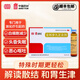 金刺參九正合劑腫瘤患者用藥20ml*4支 用于癌癥放化療引起的白細(xì)胞減少 頭昏失眠惡心嘔吐 十五盒裝 15盒裝